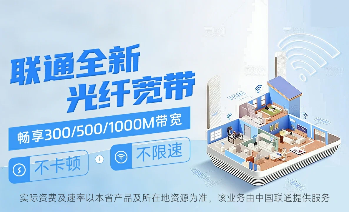 西市区中国联通